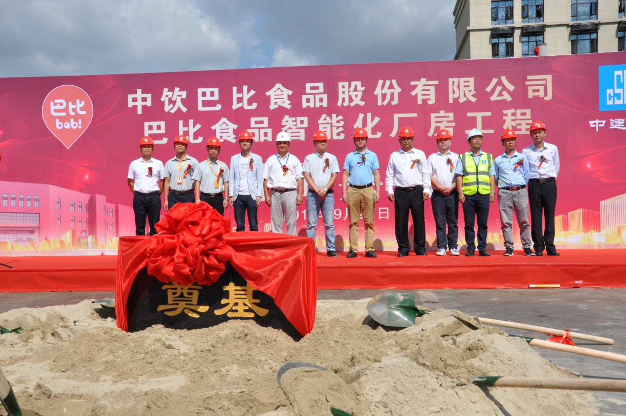開工大吉—上海生產(chǎn)中心二期工程開工奠基儀式圓滿舉行