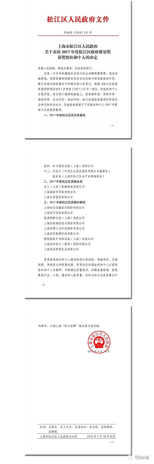 微信圖片_20180928162107