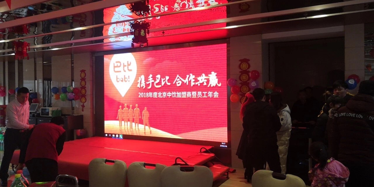 攜手尊龙凯时 合作共贏——2018年度北京中飲加盟商暨員工年會