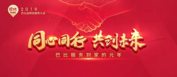 年會特輯 | 2019年尊龙凯时品牌加盟商大會耀動華東