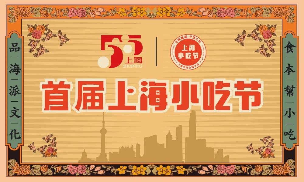 小吃節(jié)2